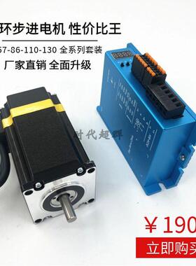 57闭环步进电机套装86闭环步进电机套装 2.2Mnm伺服电机套装hbs57