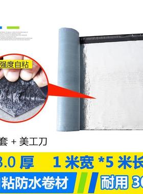 防水补漏沥青隔热蓝色红色卷材漏水sbs钢瓦屋顶瓦房Z彩防水材料