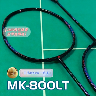 JMG击破MK800LT类疾光超轻连贯速度进攻型羽毛球拍正品