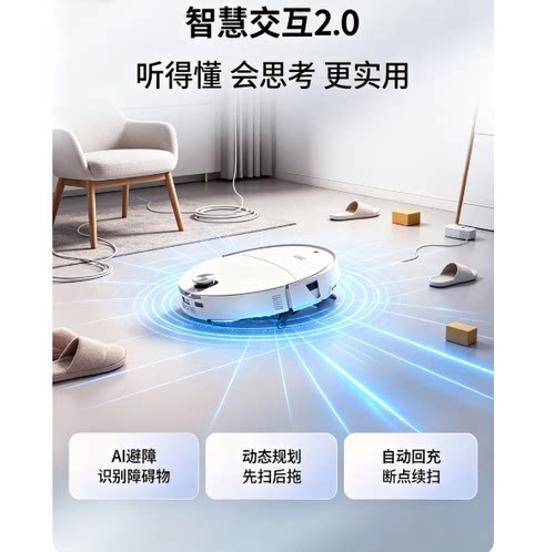 石头（roborock）扫地机器人扫拖一体 P20 Max 扫拖洗烘一体机