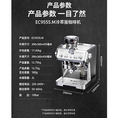 Delonghi/德龙 EC9555.M半自动咖啡机意式家用一体式感应研磨