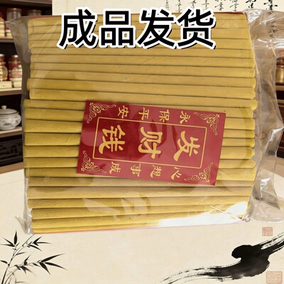 成品老式黄纸发财纸节日通用