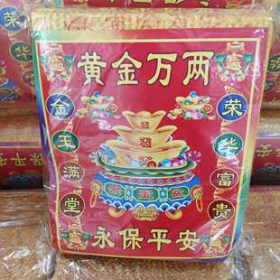 万两金路路通精美工厂直销古风压纹纸发泡纸30*24厘米