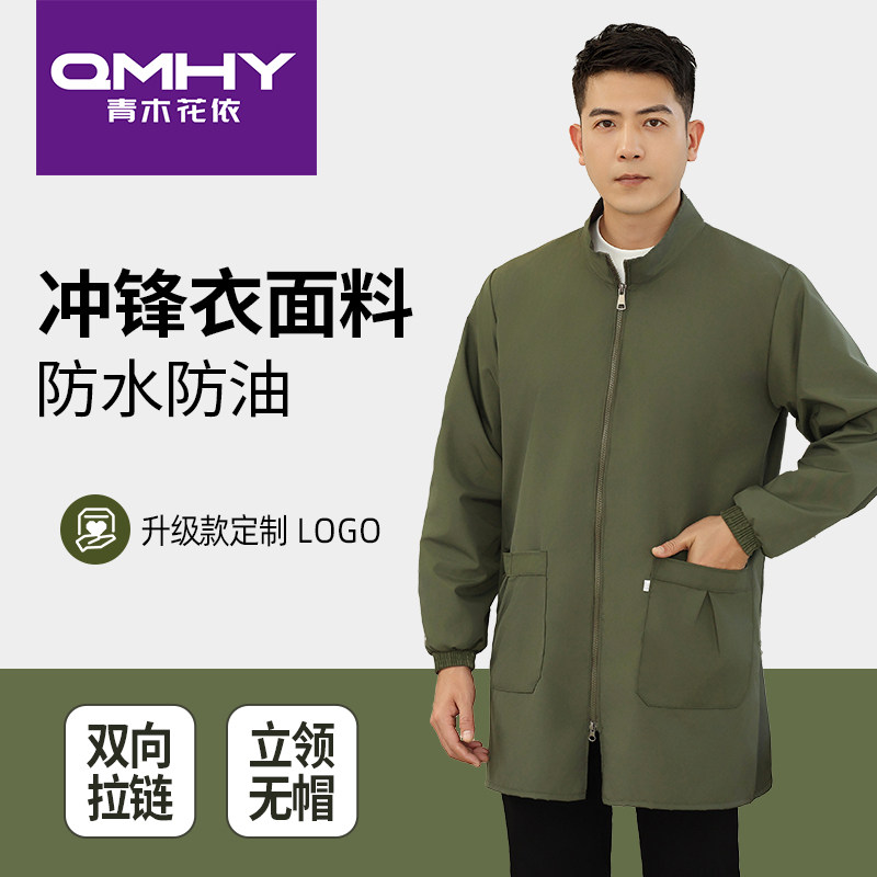 罩衣男款工作服新款防水防油污成人大人长袖护衣春秋薄款家用大褂