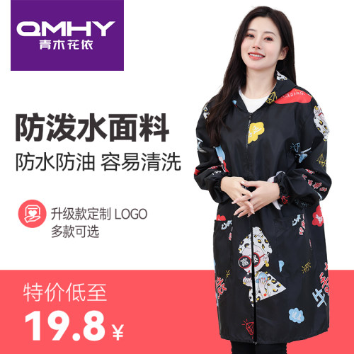 时尚罩衣女防水防油新款家用厨房做饭薄款围裙长袖大人工作服外套
