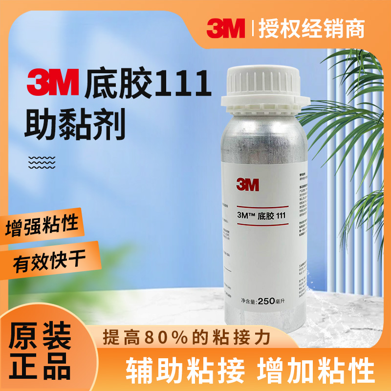 AP111底涂剂金属表面处理剂