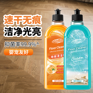 地板瓷砖清洁剂不留水印杀菌清香拖地专用强力去污持久留香清洗剂