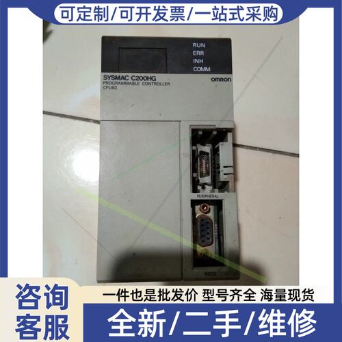 议价议价plcc200hg-cpu63-e成色型号样式如图有需