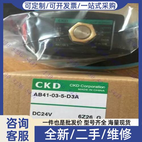 议价议价 喜开理电磁阀41-03-5-B2E-DC24V