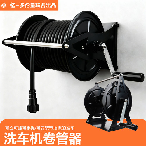 小亿手提卷管器水管卷管器高压钢丝管管子收纳层架防爆出水管收卷