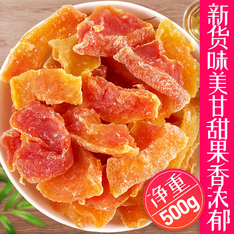 urban Aftertaste Papaya dry 500g wholesale leisure time snacks Dried fruit Confection Sweet and sour dried fruit leisure time snacks Baggedin the Snacks/Nuts/Specialty , Confection/Class dates/Plum/Dried fruit , Papaya  category - from Buy2taobao.com to provide professional Taobao agent buy service