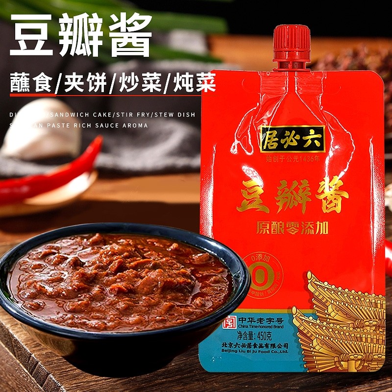 六必居熟酱豆瓣酱葱蘸酱黄豆酱原酿豆瓣酱炒菜烹饪蘸酱下饭拌面,粮油调味/速食/干货/烘焙,豆瓣酱/豆酱/黄豆酱,淘宝优惠券,粉丝福利购,淘宝优惠卷