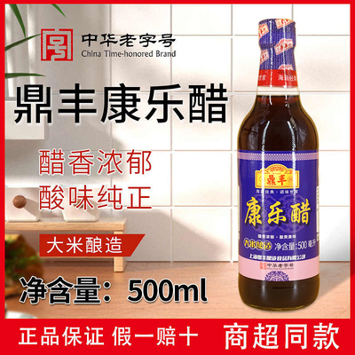 上海鼎丰康乐醋500ml瓶装虾蟹蒸饺蘸醋家用凉拌炒菜食醋甜醋