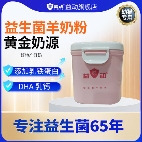 宠物黄金奶源益动营养丰富