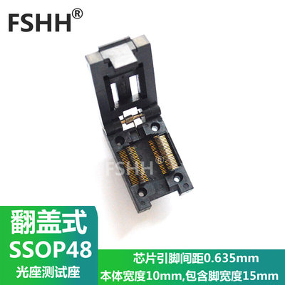 翻盖SSOP48光座测试座 FP-48-0.635芯片座子 TSSOP48 0.635mm