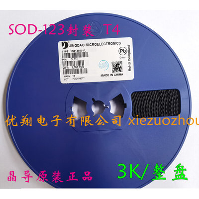 晶导微  贴片二极管1N4148w T4 SOD-123 1206封装 (3千/盘=45元)