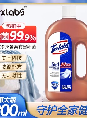泰克斯乐衣物除菌液家用洗衣服除菌液大容量1200ml除菌率99.9%