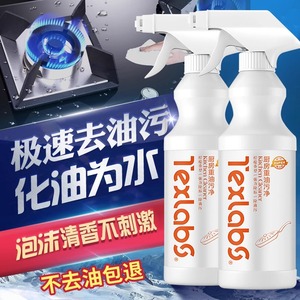 【泰克斯乐】厨房油烟机清洗剂500ml