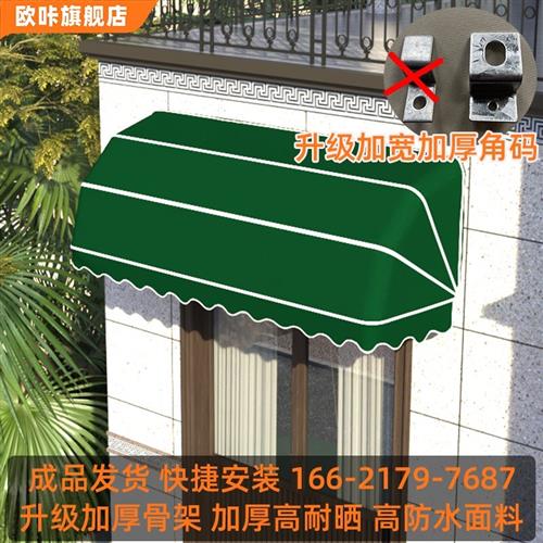 法式弧形遮阳棚装饰蓬可伸缩式门头折叠户外窗户防雨棚手拉雨搭篷
