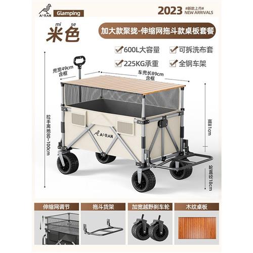 露营车户外可折叠推车营地车野餐车拖车野营超大手拉杆摆摊小推车