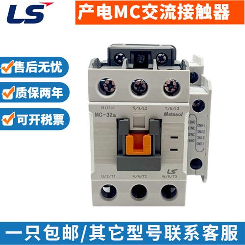 原装产电GMC交流接触器MC-9b12b18b25b32A40A50A65A75A85A 110v