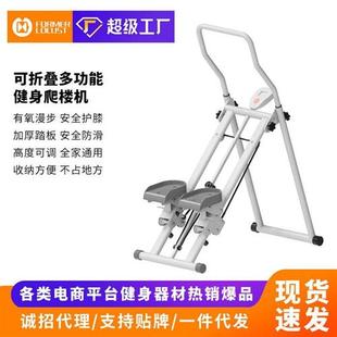 多功能爬楼机健身锻炼器材家用室内有氧运动踏步机攀爬机楼梯机