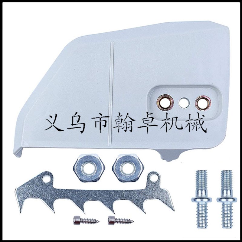 MS170 180 210 230 250 防屑罩 链轮边盖 导板侧盖 油锯链锯