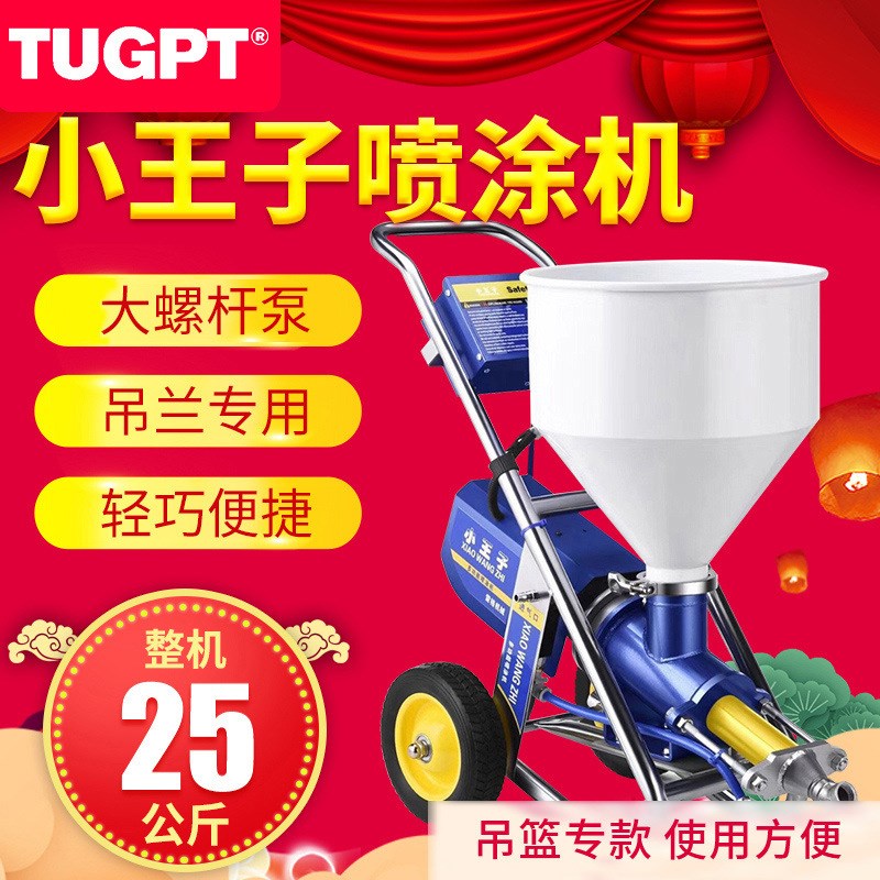 小型自动真石漆腻子防火防水抗裂砂浆小王子多功能喷涂机