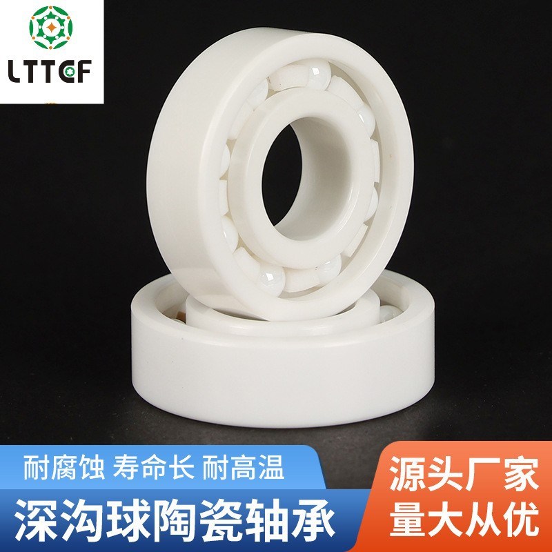 氧化锆陶瓷轴承密封6300 63016302 6303 6304 6305 6306 63076308