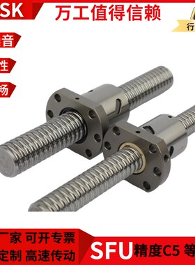 SCL系列 高精密冷轧滚珠左旋丝杆 配套螺母 数控机床丝杆