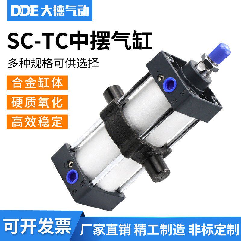 SC32/40/50/80/100带中摆气缸-25-50-75x100x150x175x200