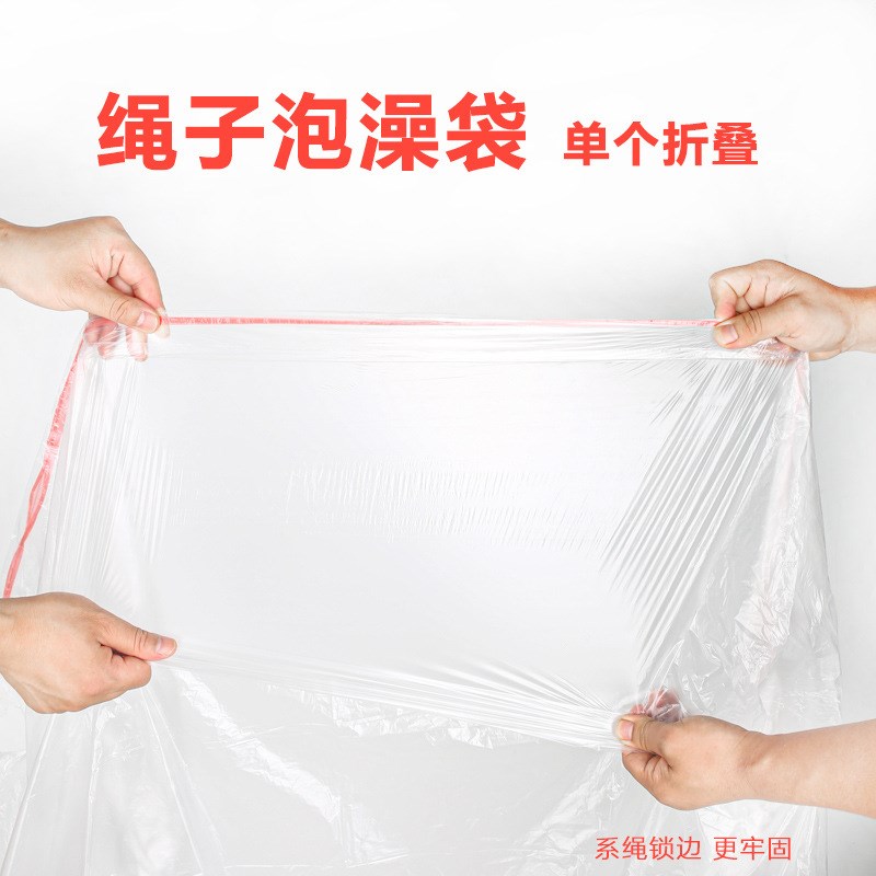 加厚带绳子单个折叠一次性泡澡沐浴袋泡浴缸塑料桶套木桶浴袋大号