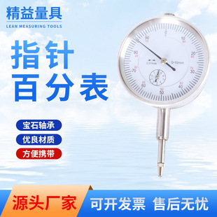 量表18 高精度0.015mm指针式 35量缸表工业级量表 02内径百分表
