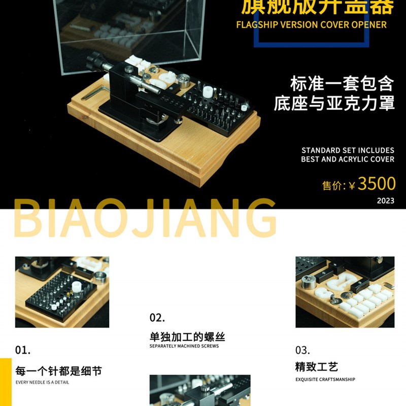 修表工具多功能手表开盖器专业后盖打开后盖器开表盖撬底机拔管器