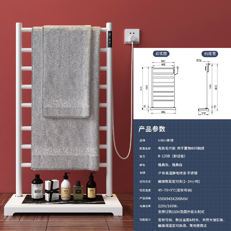 简易电热毛巾架储物便携落地式创意置物架自动调温定时厂家直销