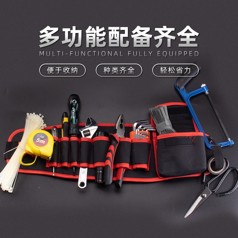 家用组合工具套装物业工具五金工具包便携式工具组套常用维修工具