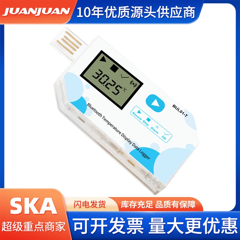 BUL01-TH蓝牙实时LCD数显仓库监测冷链运输USB接口温度数据记录仪