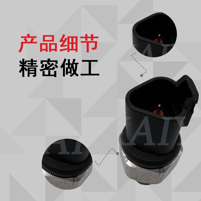 挖机PC200/220/240/300/360-7高压传感器7861-93-1651/1650/1652