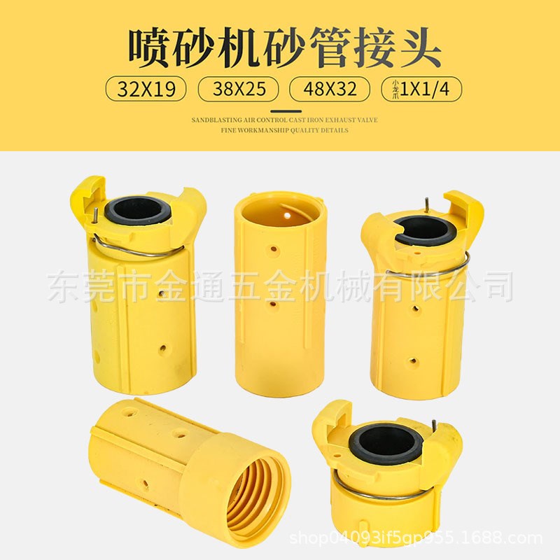 移动开放加压式喷砂机喷砂枪喷砂管尼龙快速接头枪座龙爪喷枪配件