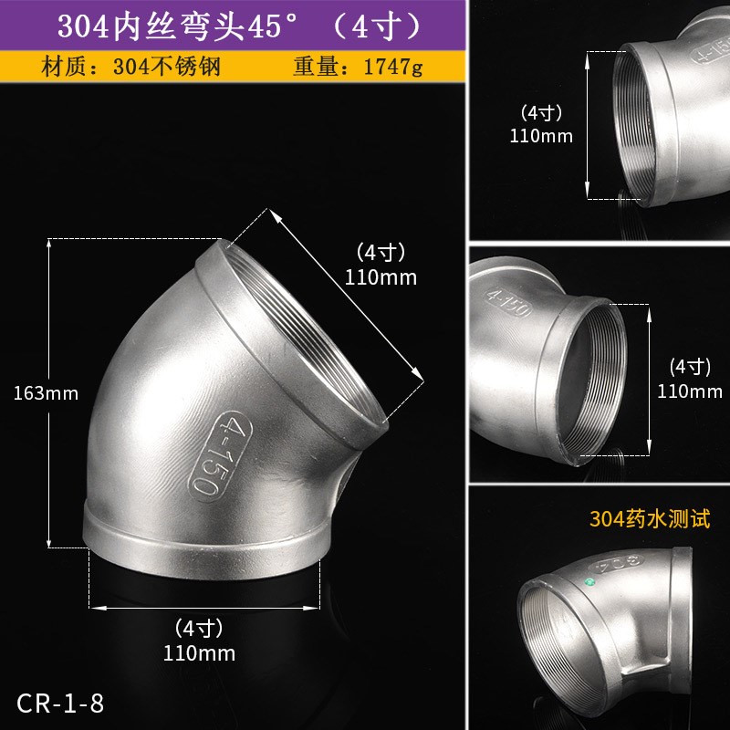 4寸304不锈钢内外丝活接内丝管古三通四通弯头堵头帽外丝直接补芯