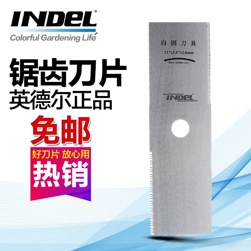 割草机刀片锯齿型白钢刀片2.0mm加厚打草机锯片方形一字刀金属刀