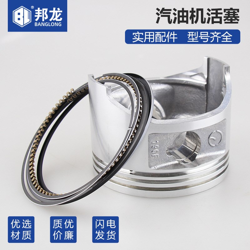 汽油动力水泵发电机配件2-8kw长渝活塞152F168F192F东亚活塞环