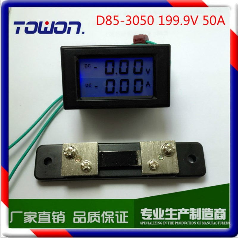 D85-3050直流 数显电流表电压表头 双显 DC199.9V DC50A 液晶