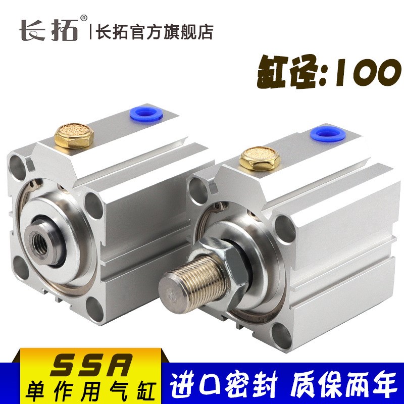 SSA100气缸 亚德客型单作用气缸SSA100-5 10 15 20 25 30 40 50
