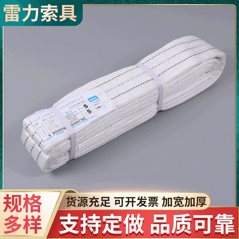 吊装带加厚起重机白色涤纶吊绳 大吨位起重工具柔性工业扁平吊带