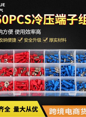 厂家直供450pcs冷压接线端子套装跨境货源盒装绝缘连接端子组合
