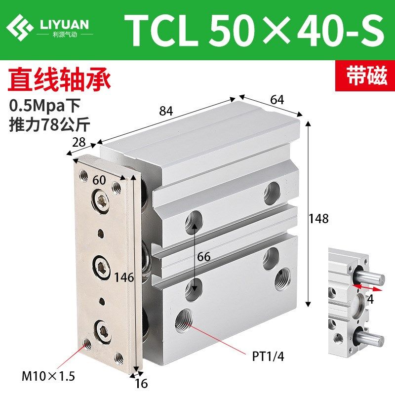 三轴气缸TCL12/16/20/25/32/40/50/63-25X30X50X75X100X125X175S