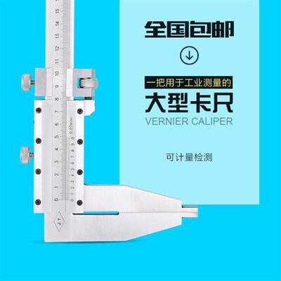 上海申工不锈钢整体大型游标卡尺0-3005002米3米油标卡尺高精度