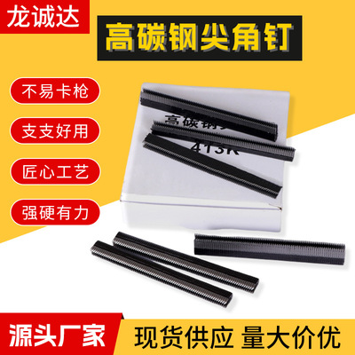 现货尖脚码钉K钉高碳钢码钉编藤座椅家具钉金刚网钉K408K416K419K