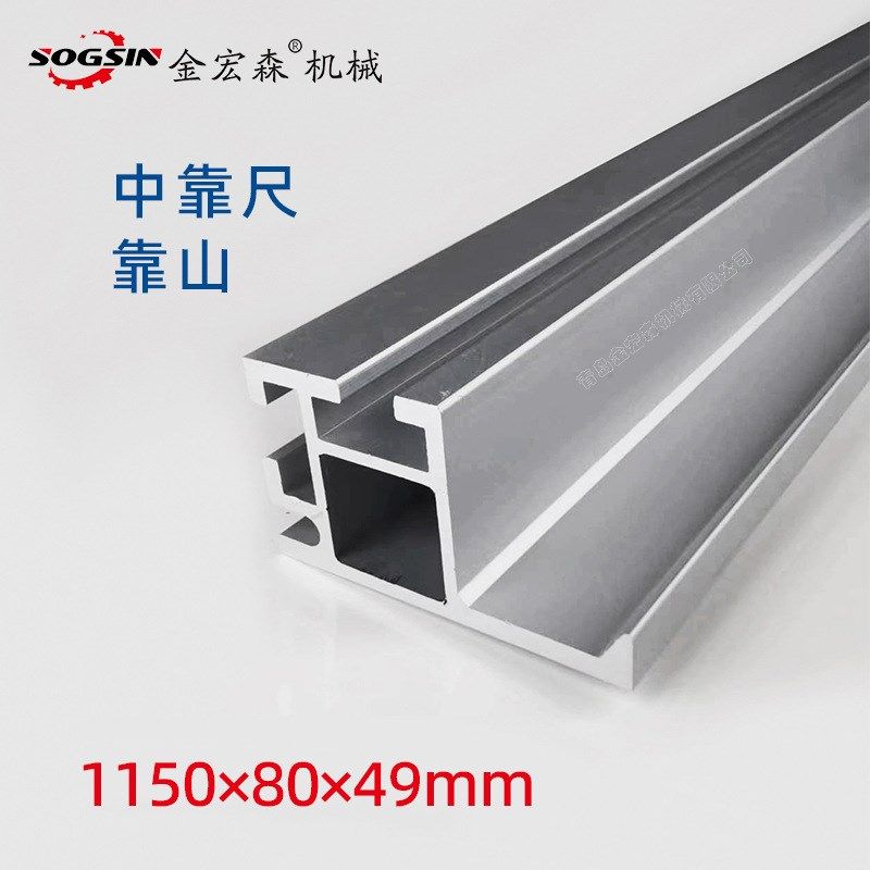 靠模座精密推台锯靠模座靠模柱木工裁板锯靠模座靠模柱精密锯配件,五金/工具,台锯,淘宝优惠券,粉丝福利购,淘宝优惠卷